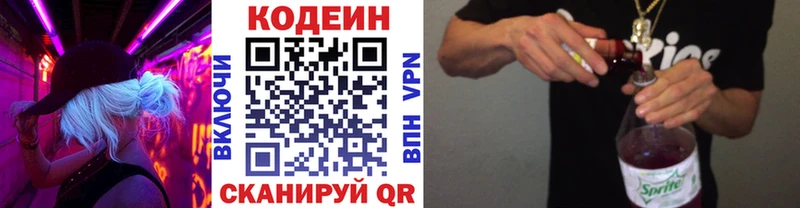 Кодеиновый сироп Lean Purple Drank  Судогда 