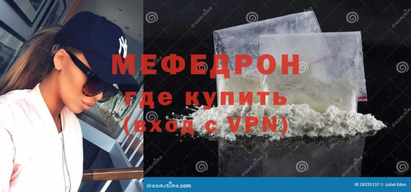 меф Армянск