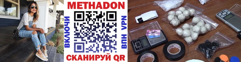 купить Судогда МЕТАДОН кристалл